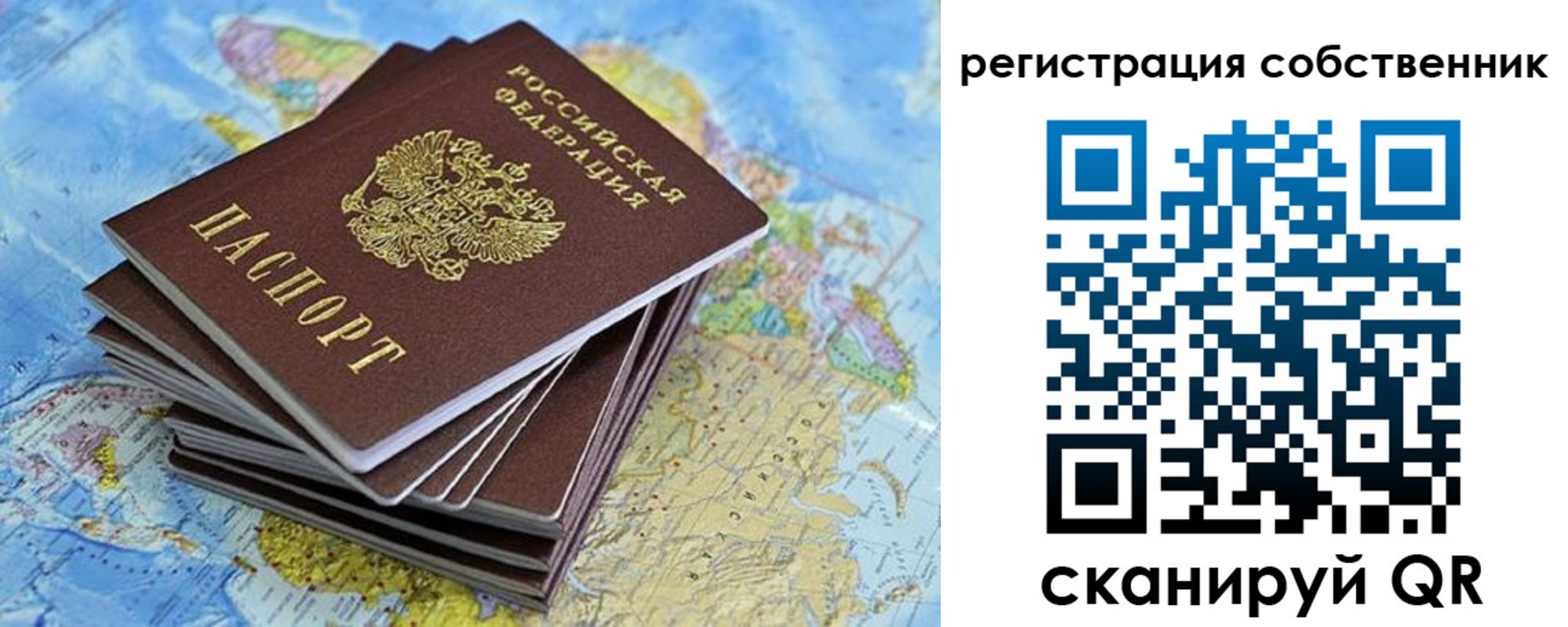 прописка в Сосновом Бору