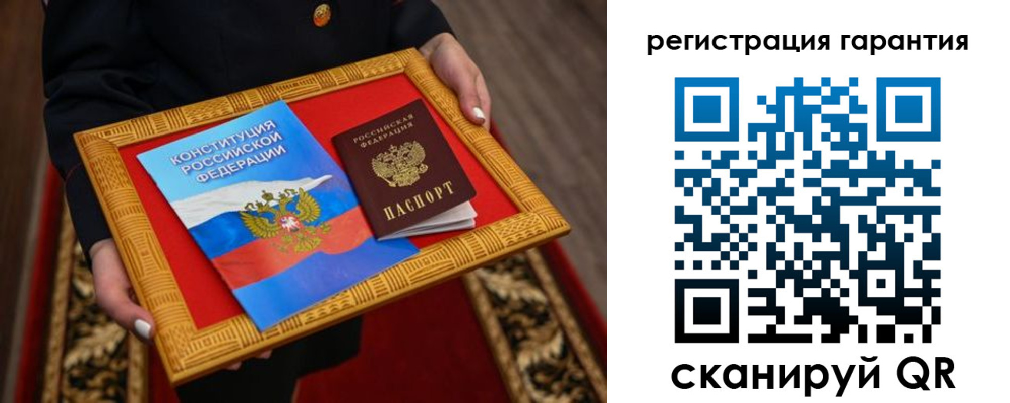 прописка гарантия в Сосновом Бору