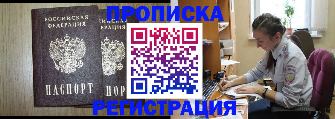 временная регистрация поиск в Сосновом Бору