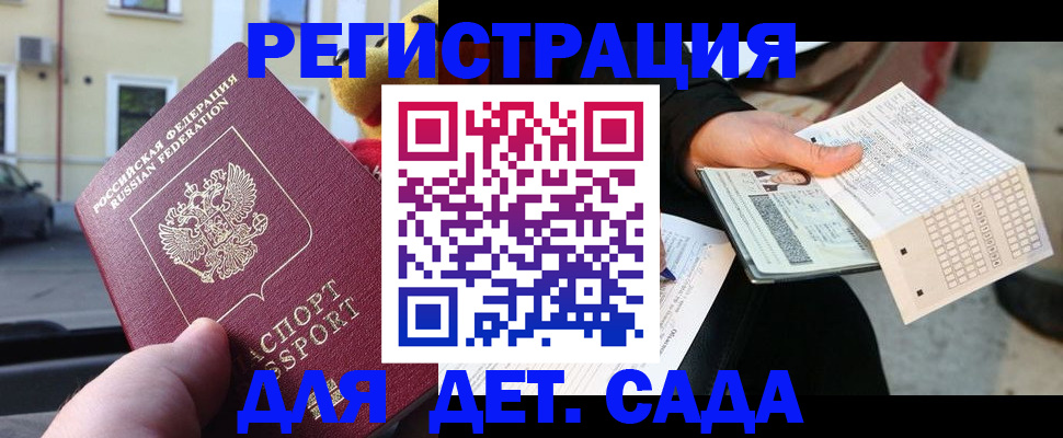 прописка иностранных граждан в Сосновом Бору
