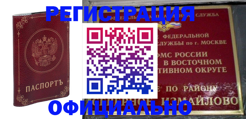 временная регистрация госуслуги в Сосновом Бору