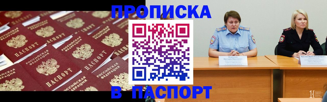 прописка для кредита в Сосновом Бору