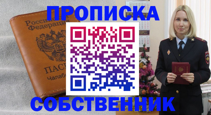 прописка иностранных граждан в Сосновом Бору