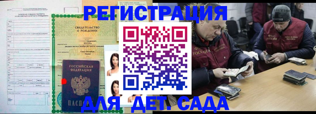 прописка законно в Сосновом Бору