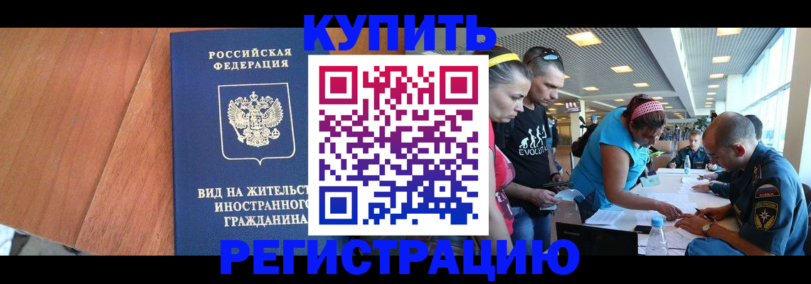 прописка от собственника в Сосновом Бору