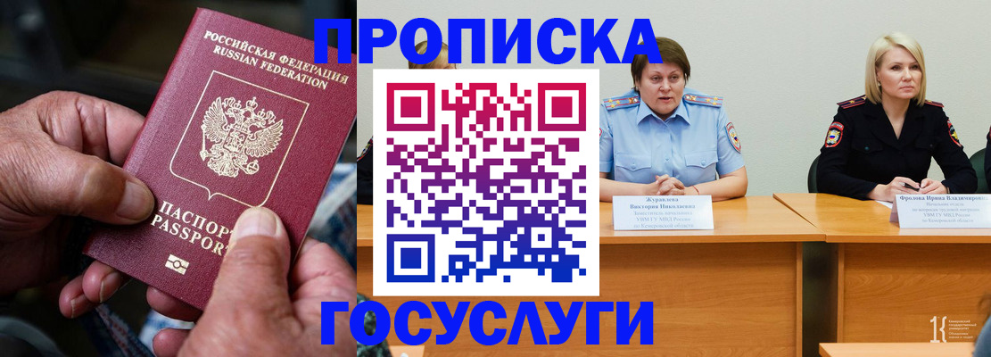 прописка регистрация в Сосновом Бору