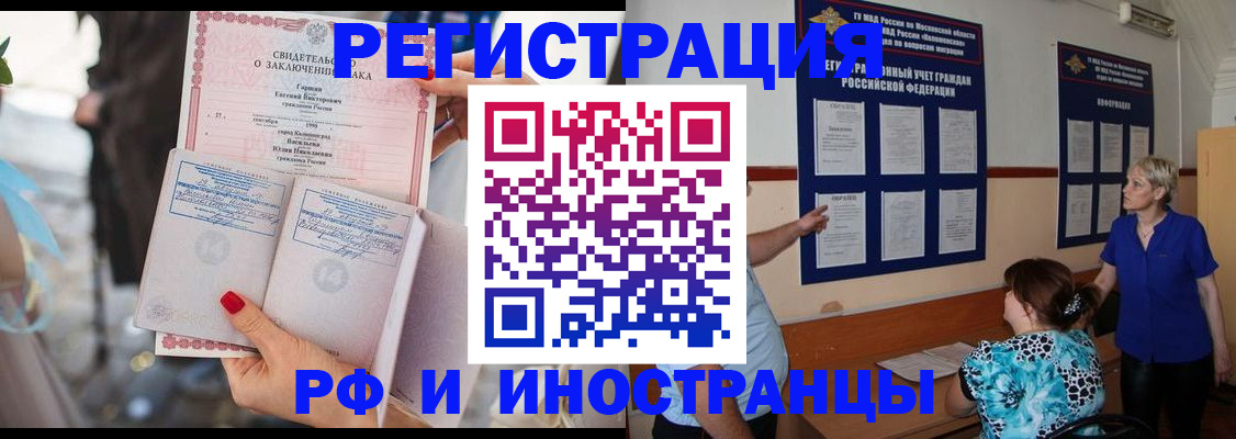 временная прописка в Сосновом Бору